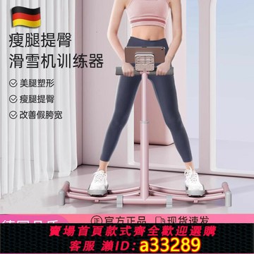 {可打統編 超低價}德國滑雪機2025新款瘦腿美腿減肥燃脂健身女產后修復盆底肌訓練器