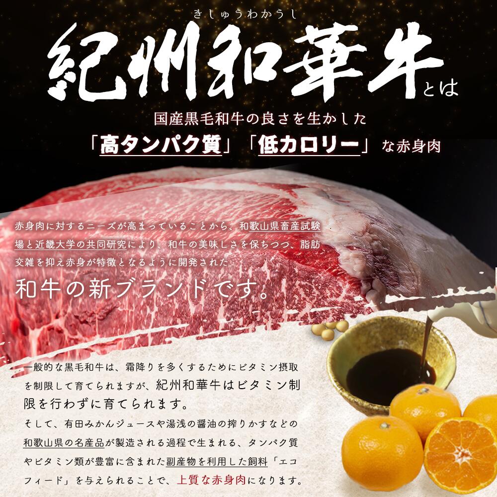 EN6007_黒毛和牛 紀州和華牛 特撰ロース (しゃぶしゃぶ用) 400g