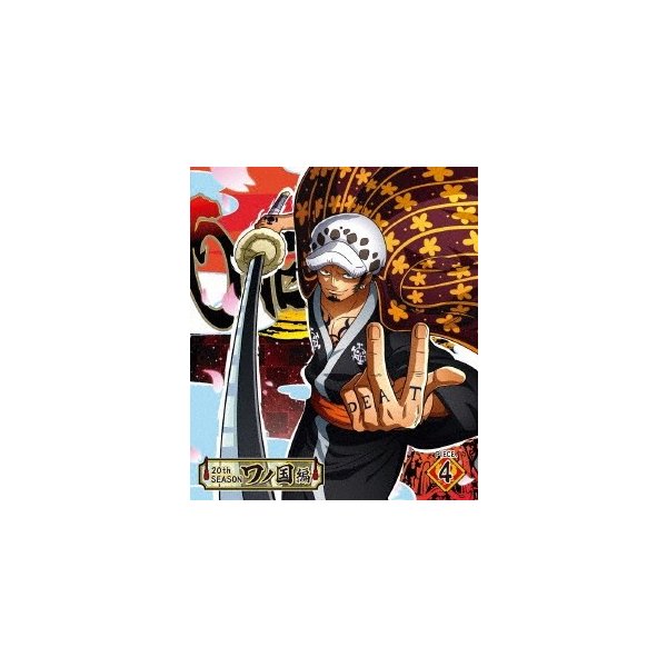 One Piece ワンピース thシーズン ワノ国編 Piece 4 Blu Ray Disc 通販 Lineポイント最大0 5 Get Lineショッピング