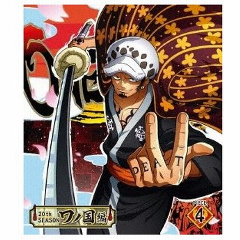 One Piece ワンピース thシーズン ワノ国編 Piece 4 Blu Ray Disc 通販 Lineポイント最大0 5 Get Lineショッピング