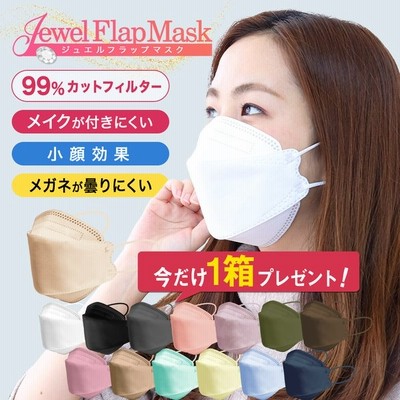30%OFF【クーポンで1箱406円】マスク 血色 立体マスク 小顔 ジュエルフラップマスク メイクが付きにくい 大人用 20枚 4層構造 小さめ 不織布