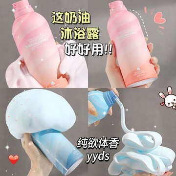 精選好物🌈氨基酸香氛沐浴慕斯泡泡沐浴啫喱持久留香沐浴露持久留香滋潤肌膚