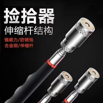 【西成】磁鐵筆磁鐵拾取器吸杆強磁杆金屬可伸縮強磁吸力棒五金維修工具免運