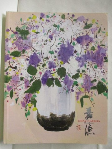 【書寶二手書T7／收藏_O75】中國嘉德香港2021秋季拍賣會_亞洲二十世紀及當代藝術_2021/10/12
