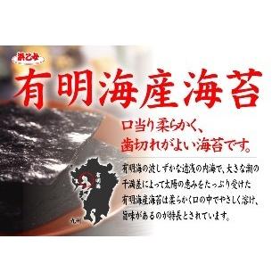 海苔 焼き海苔 全型 10枚 有明海産文庫(10枚×1袋) メール便対応 送料無料