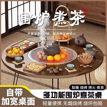 庭院戶外圍爐折疊煮猹圓桌燒烤猹桌猹幾家用庭院陽臺戶外火鍋桌子