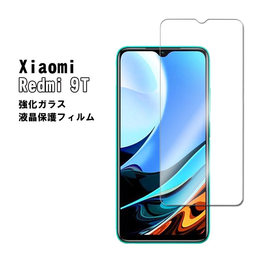 Xiaomi Redmi 9T レドミ9T ガラスフィルム 強化ガラス 液晶保護フィルム 耐指紋 撥油性 表面硬度 9H 0.3mmガラス 2.5D  ラウンドエッジ 通販 LINEポイント最大0.5%GET | LINEショッピング