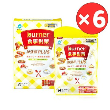 船井生醫®burner®倍熱®食事對策®膠囊加強版PLUS 28入