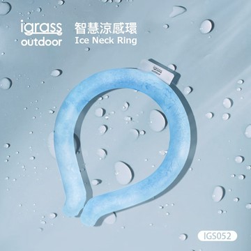 igrass outdoor｜ 智慧涼感環-大人/兒童款 (IGS052) 台灣公司正品保固