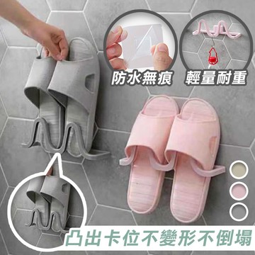 【高品生活】不變形輕量無痕收納壁掛鞋｜鞋架｜拖鞋架｜室內拖｜拖鞋｜浴室拖｜無痕｜壁掛