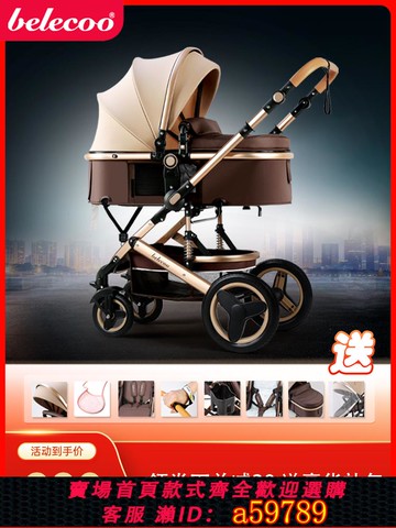 【廠家直銷 可打統編】   貝麗可嬰兒推車可坐可躺輕便雙向高景觀折疊避震新生兒寶寶手推車