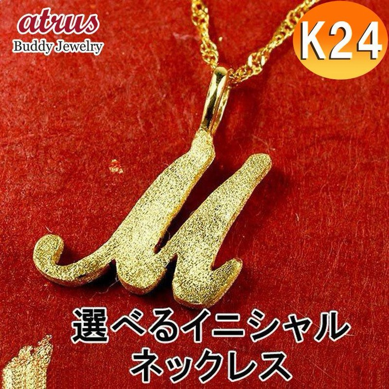 純金 ネックレス 24金 トップ メンズ 選べるイニシャル ゴールド 24K