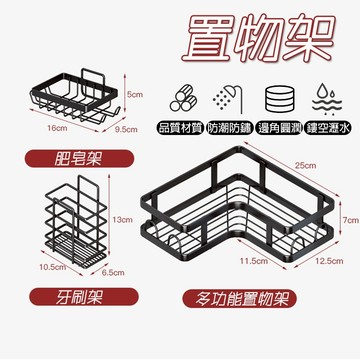 【曼德旺】免打孔浴室三角置物架 鐵藝肥皂架 牙刷架 浴室架 鐵藝收納架 三角架 架子 廁所架子 簍空架 浴室收納