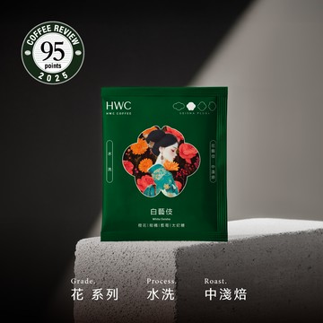 白藝伎 濾掛咖啡10入/盒