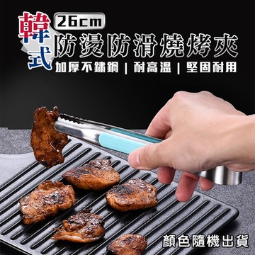 韓式防燙防滑燒烤夾（超值二入）