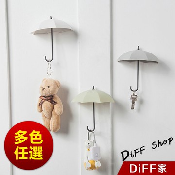 【DIFF】3入裝可愛雨傘掛勾 免釘門後鑰匙架 雨傘掛鉤【N35】