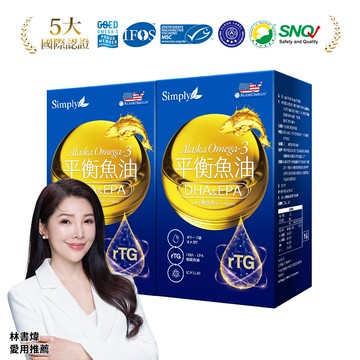 【Simply新普利】Omega-3平衡魚油60顆/盒 (x2盒)