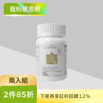【排便順暢・2入組】狠順便秋葵膠囊(60顆/盒)