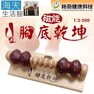 【海夫生活館】祐奇 磁能 腳底按摩 腳底乾坤(U2-289)