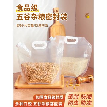 五谷雜糧收納袋密封儲物罐塑料透明食品級廚房咖啡豆專用保存容器