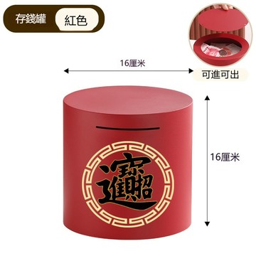 存錢筒 【樂億家居】存錢罐 創意存錢筒 可存可取存錢罐 儲蓄罐 存錢箱 中號（加厚不銹鋼 防碰撞更耐用）