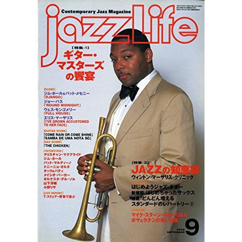 JAZZ LIFE (ジャズライフ) 1998年9月号 (JAZZ LIFE)