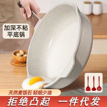 麥飯石平底不粘鍋家用牛排煎鍋煎蛋神器煎餅油炸電磁爐煤氣灶專用