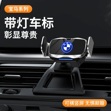 BMW新3系5系7系1系X1/X3/X5/X2/X4專用車載手機電動支架改裝飾品