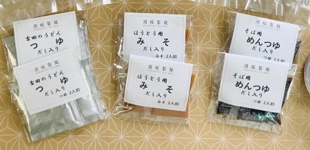 富士山麓 生麺セット(吉田のうどん2食×2、ほうとう2食×2 、そば2食×2)