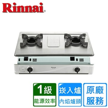 林內嵌入式內焰不鏽鋼雙口爐 RBTS-N2601S〈基本安裝〉