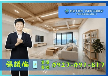 ￥【獨家】太普美樹海｜高樓景觀戶3房雙平車｜高雄市左營區崇實路
