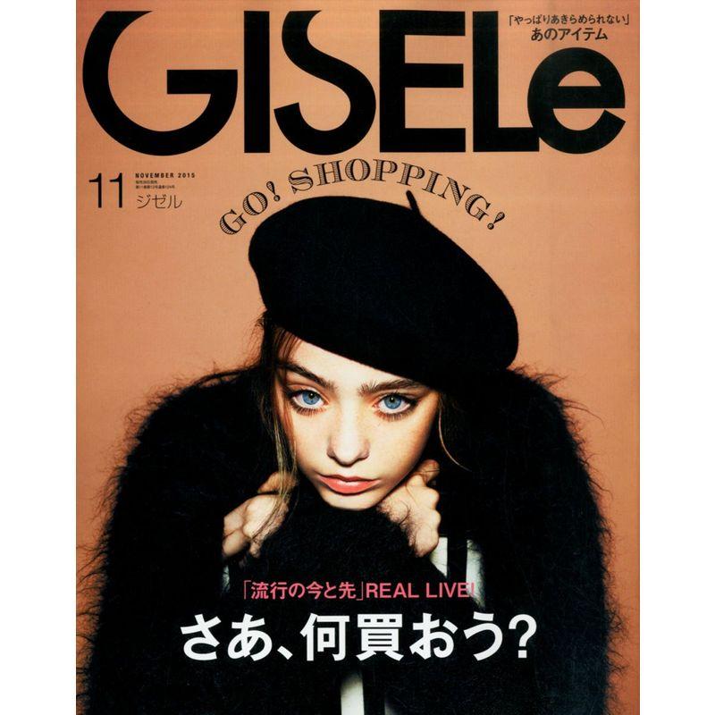 GISELe(ジゼル) 2015年 11 月号 雑誌