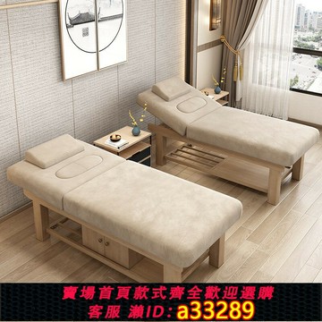 {可打統編 超低價}實木美容床美容院專用按摩理療床中醫推拿艾灸spa紋身微整床采耳
