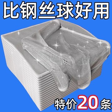 🔥桃園有貨🔥【特價30條】銀絲洗碗佈清潔網格抹佈速幹易清洗刷鍋竈臺傢用鋼絲HRTF XRT7