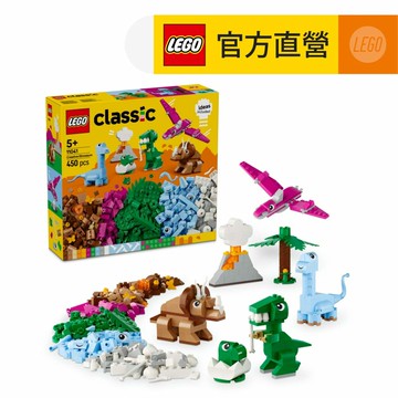 經典套裝 11041 創意恐龍套裝