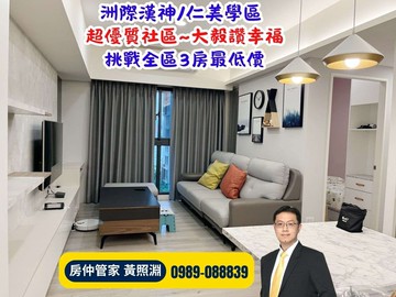 專簽~仁美學區「大毅讚幸福」三房平車｜公園為鄰｜台中市北屯區崇德十六路