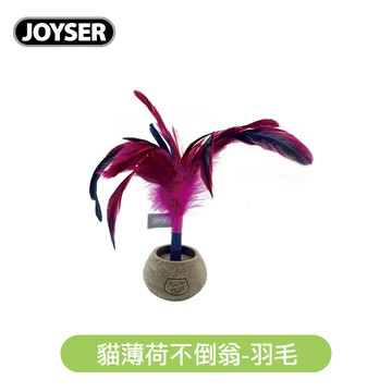 【JOYSER】貓薄荷不倒翁-羽毛