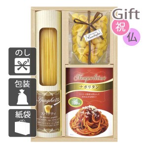 クリスマス プレゼント ギフト 2023 パスタセット 彩食ファクトリー 味わいソースで食べるパスタセット  送料無料 ラッピング 袋 カード