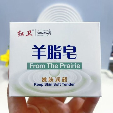 🔥本土夯貨-熱銷💯正品紅衛羊脂皁洗臉洗手皁老牌子國產肥皂洗澡沐浴皁清潔滋潤香皂