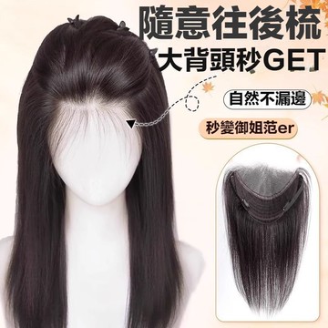 現貨🔥9折【高品質柔順真髮】前額手織蕾絲 不用戴髮網的假髮 輕薄假髮片女 頭頂真髮輕薄無痕 蕾絲網遮白髮蓬鬆增髮量補髮片