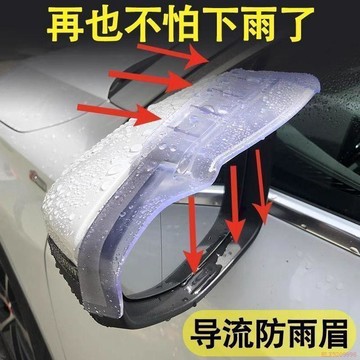 桃園出貨🍂新款加寬加大通用型帶導風口汽車後視鏡雨眉反光倒車鏡雨眉雨擋通