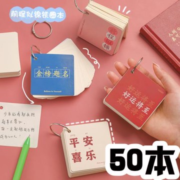 中小學生學校活動獎品獎勵小禮品實用勵志鐵圈小本子創意學習文具