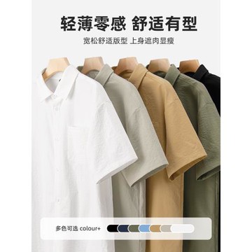 JEEP SPIRIT吉普男款襯衫冰絲防曬上衣男寬松夏季休閑男士短袖G