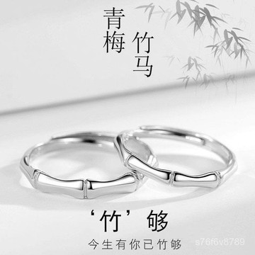 情侶對戒 情侶戒指 情人節禮物 對戒 戒指 時尚竹節款情侶對戒開口可調節竹夠愛你戒指女簡約小衆百搭送女友