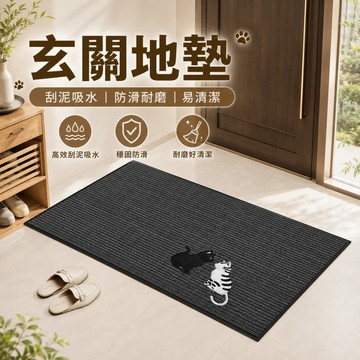 台灣出貨 玄關地墊 門口刮泥地墊 入戶門地墊 吸水地墊 防滑地墊 門口地墊 室外地墊 腳踏墊 門墊 可水洗 大門地墊