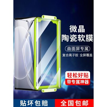 適用vivox90手機膜vivox100微晶陶瓷膜vovix80pro全屏x60新款全包vovox70曲屏鋼化50pro+防摔vivi水凝por貼膜
