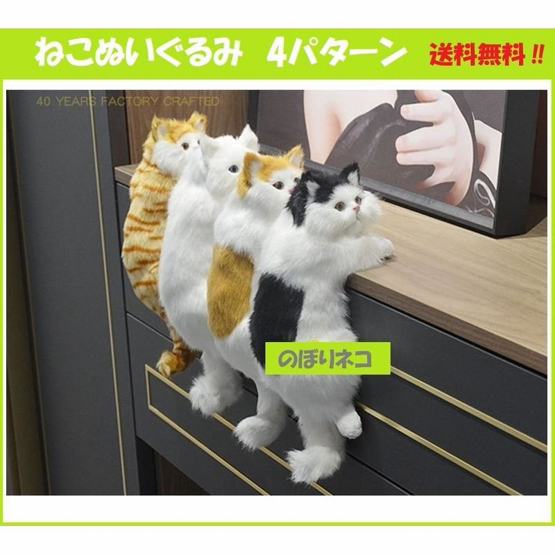 猫 リアルぬいぐるみ 置物 リアルねこ 本物そっくり プレゼント