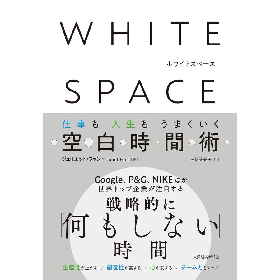 WHITE SPACE ホワイトスペース