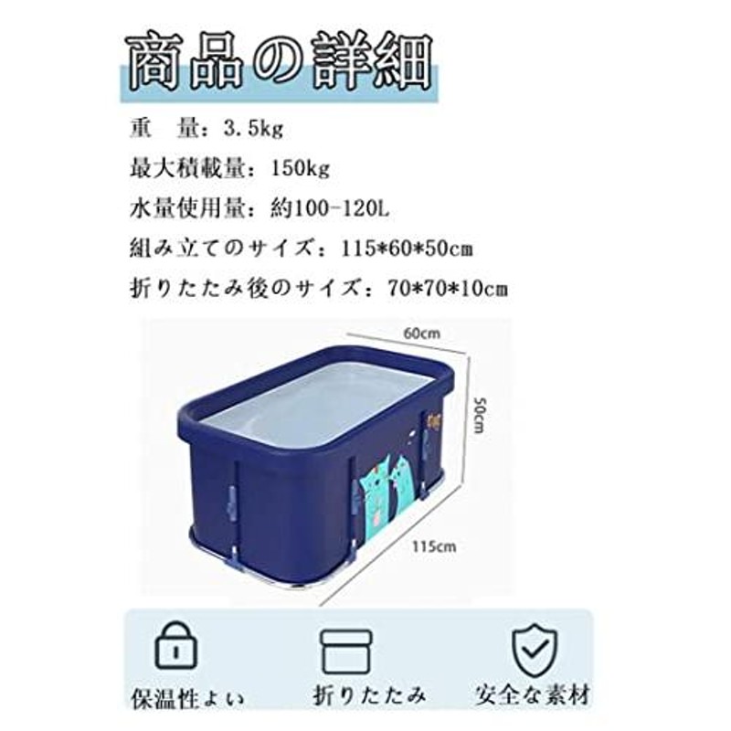 ポータブルバスタブ 折りたたみ浴槽 組立不要 お風呂の浴槽 キャンプに