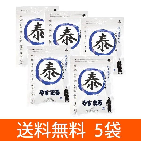 料理のカリスマ　極上海鮮だし　やすまる　240g(8g×30包入)ｘ5袋